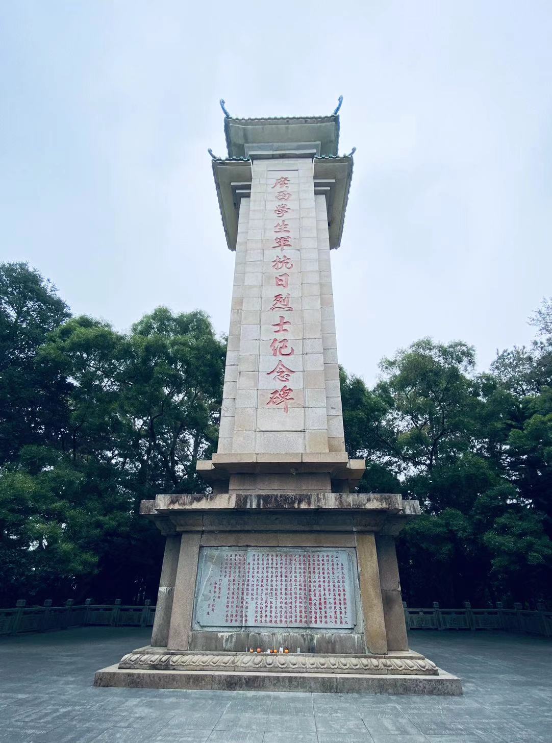 南宁青秀山纪念碑介绍图片