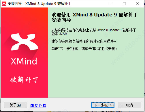 xmind 8 pro中文破解版下载 R3.7.9(免序列号)