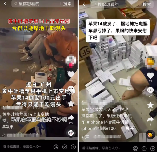 黄牛摆地摊卖iPhone 14 　　图源 / 社交平台