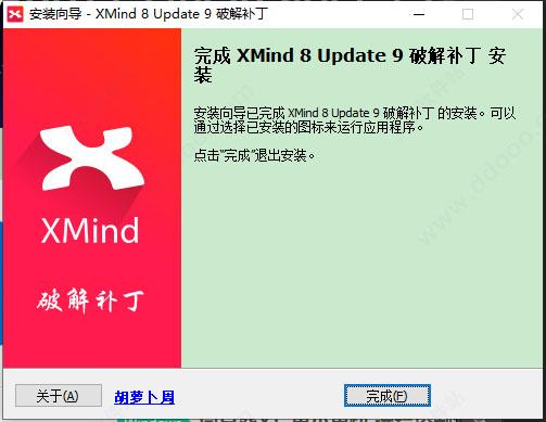 xmind 8 pro中文破解版下载 R3.7.9(免序列号)