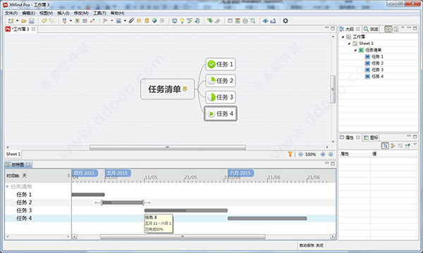 xmind 8 pro中文破解版下载 R3.7.9(免序列号)