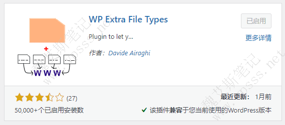 搜索 WP Extra File Types